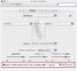 マウスの環境設定