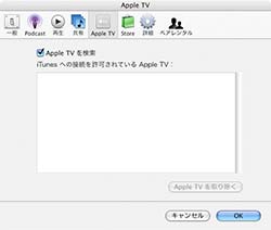 iTunes 7.1 環境設定